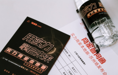 1688實(shí)力商家本地版蘇州發(fā)布，企業(yè)數(shù)字化轉(zhuǎn)型按下加速鍵