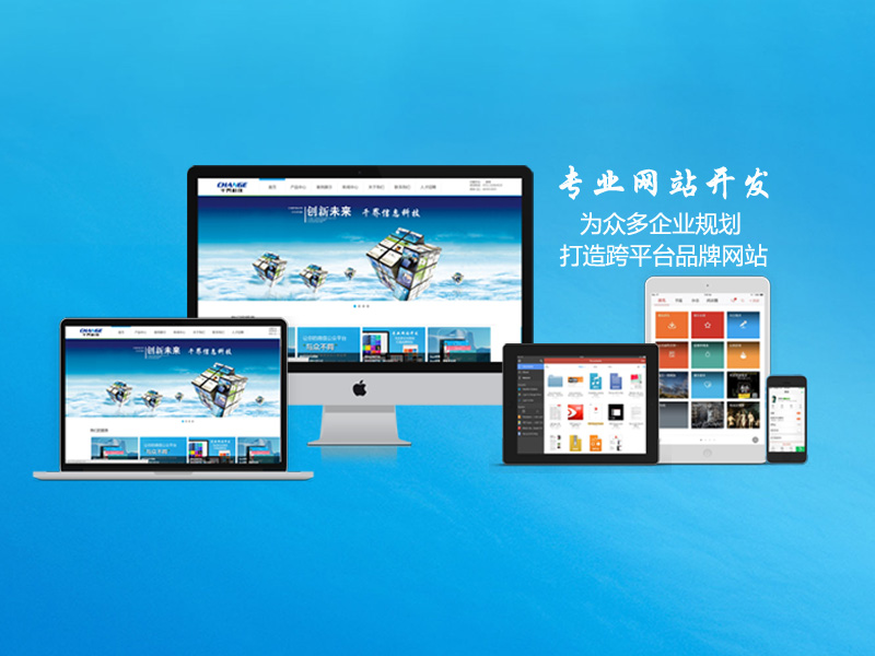 探秘網(wǎng)站建設(shè)中用戶真正的興趣點(diǎn)