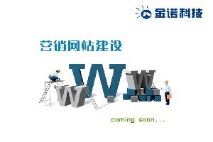 湛江營(yíng)銷型網(wǎng)站建設(shè) 價(jià)格透明與可信賴的服務(wù)指南